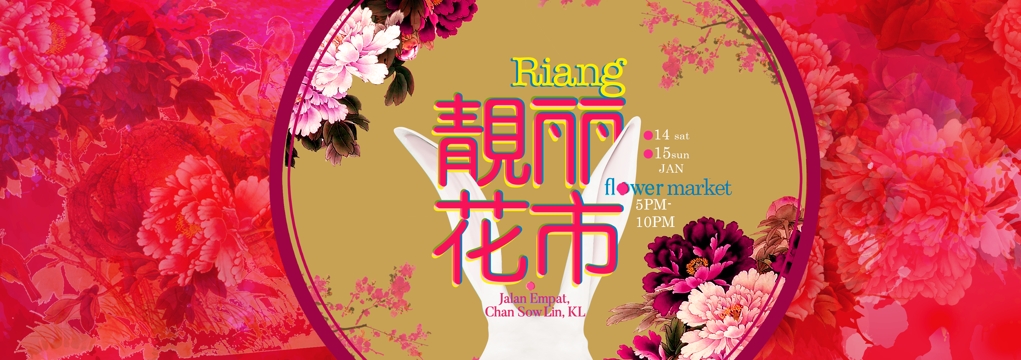 雪隆区新年必逛花市 【🌸RIANG Flower Market 靓丽花市🌸】