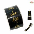 FRB038#2 Printed Opp Ribbon