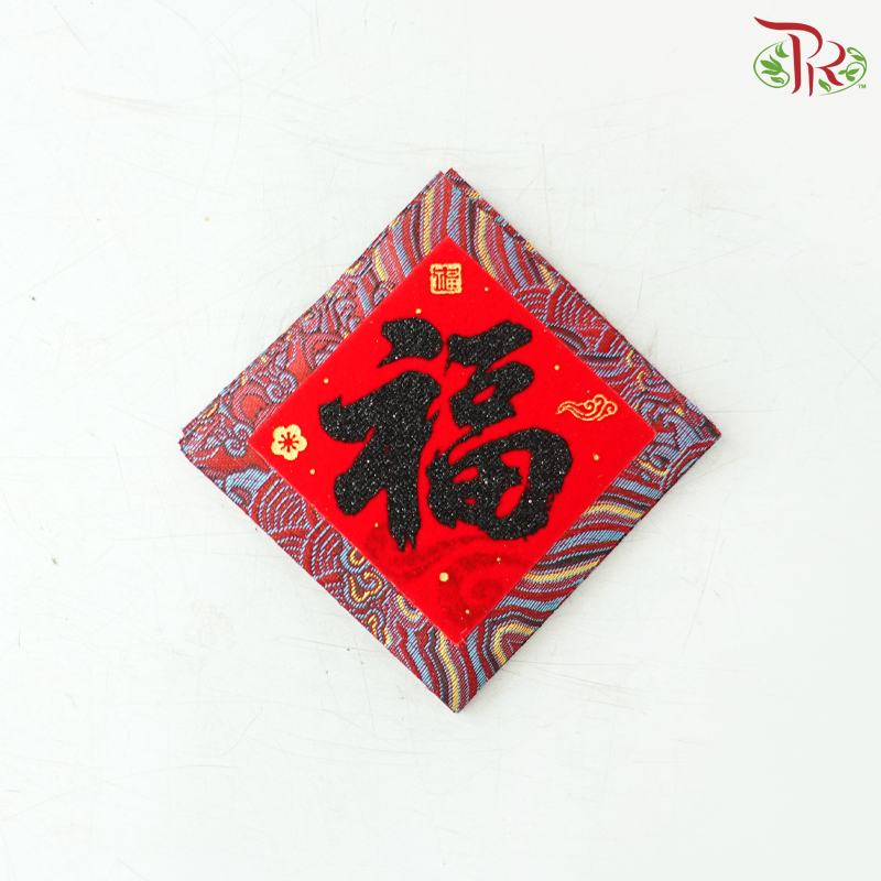 Stickers Flannel - Bless《福》(5pcs Per Pack) (With Option)