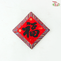 Stickers Flannel - Bless《福》(5pcs Per Pack) (With Option)