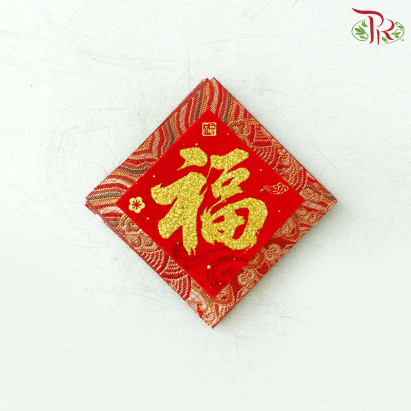 Stickers Flannel - Bless《福》(5pcs Per Pack) (With Option)