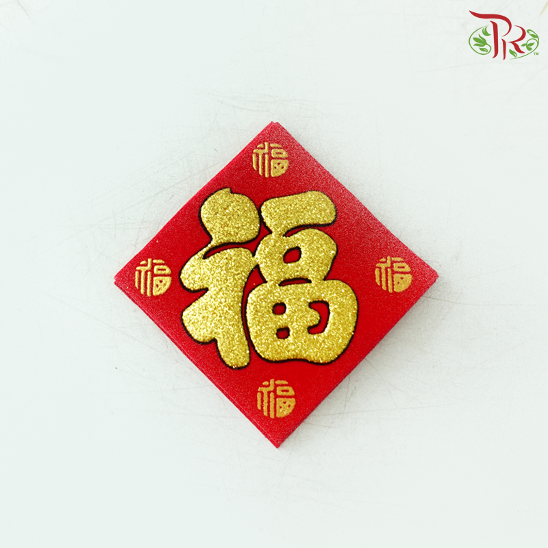 Stickers Flannel -《福》Bless Wording (5pcs Per Pack)