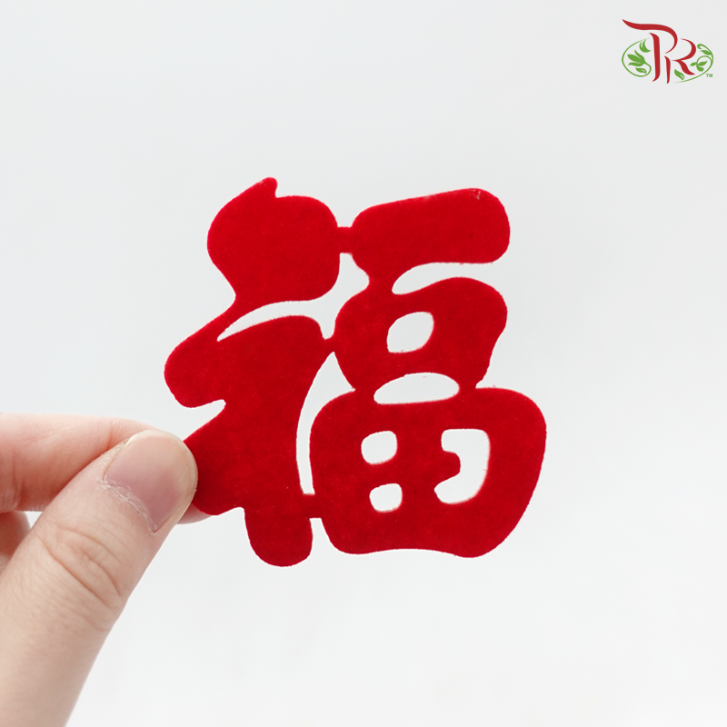 CNY Stickers Flannel - Red "Fu"《红色”福“字》(5 PCS Per Pack)