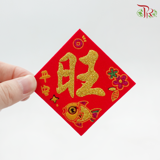 CNY Stickers Flannel - "Ong"《金色”旺“字》(5 PCS Per Pack)