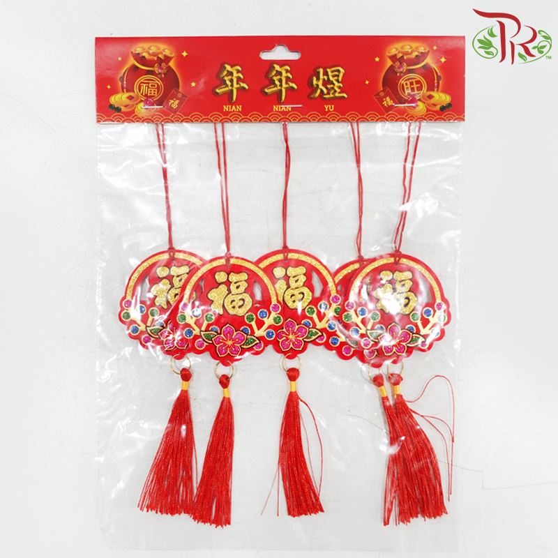 CNY Chun Jie Hanging Ornaments - "Fu" Word With Flower《花朵款福字》(5 Pcs Per Pack) (Random Choose Design)