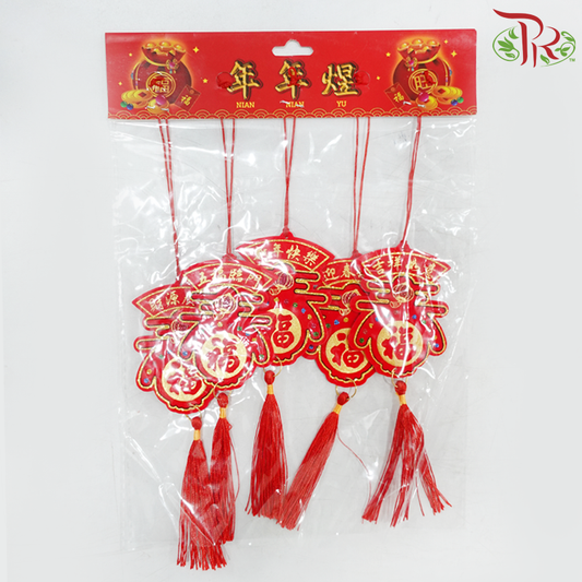 CNY Chun Jie Hanging Ornaments - Spring Wording Design With Blessing Words《春字款祝福语》(5 Pcs Per Pack) (Random Choose Design)