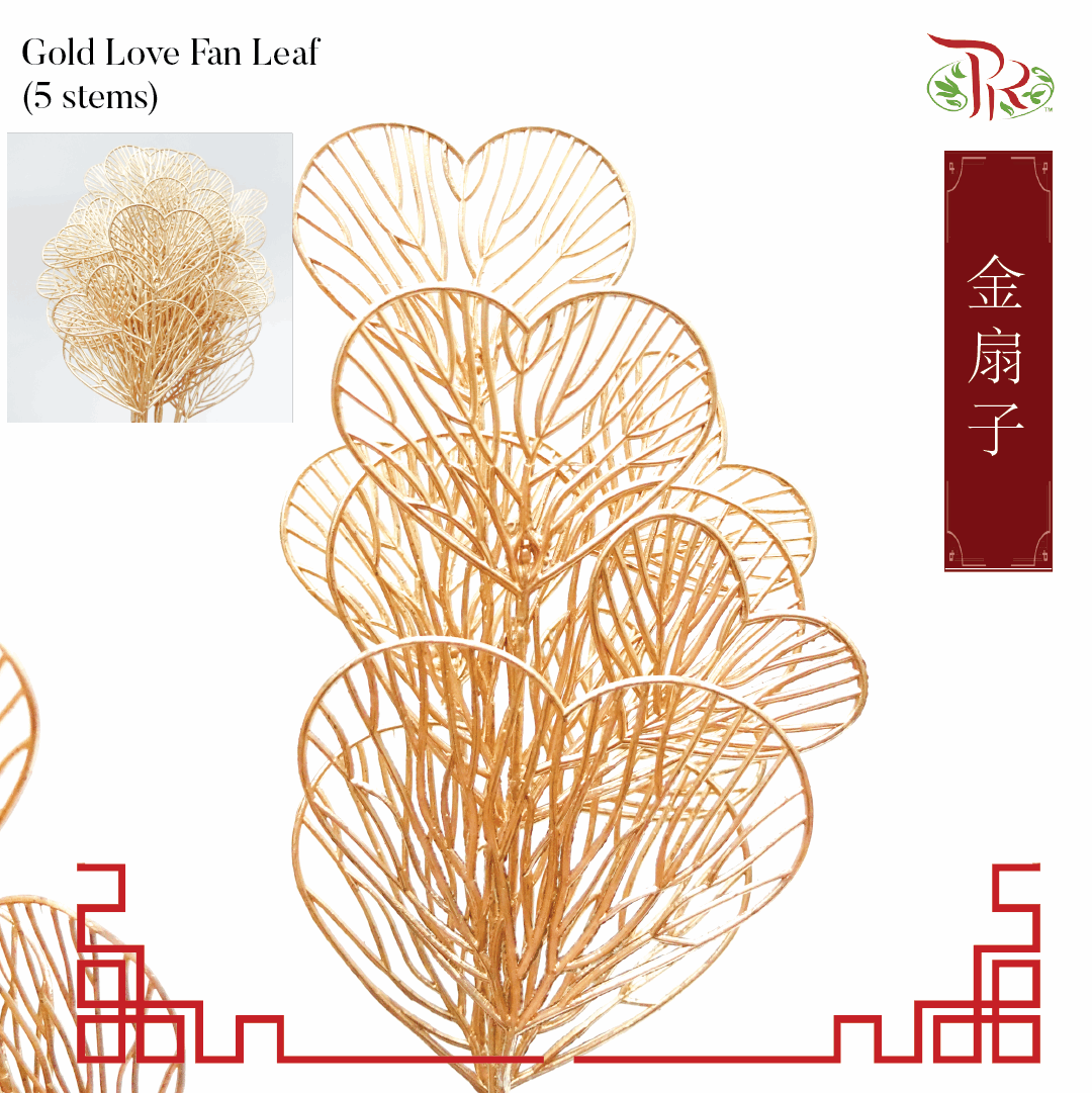 CNY Gold Leaf - Gold Love Fan Leaf (5 Stems)