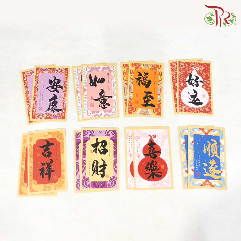 Oriental Style Hanging Tag - Lucky《好运》 (16PCS Per Pack)