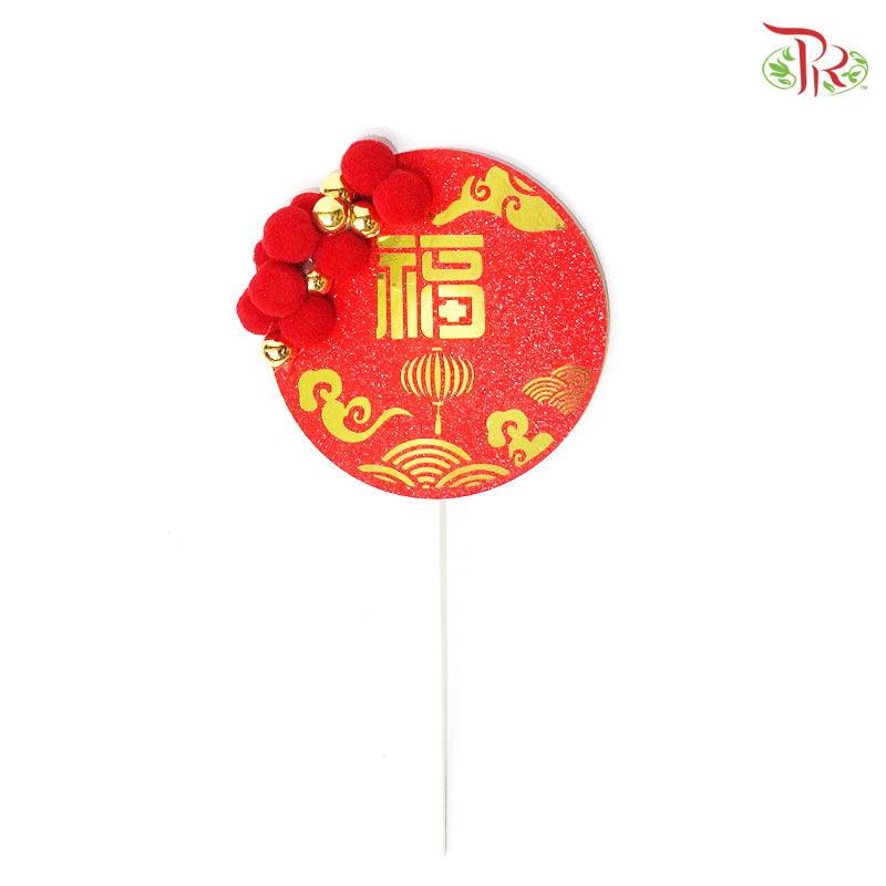 CNY Accessories - Topper Round Shape ( With Options )