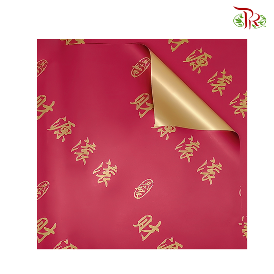 FPL095#3 Wrapping Paper Grand Opening (2tones) - Burgundy & Gold-Pudu Ria Florist-prflorist.com.my