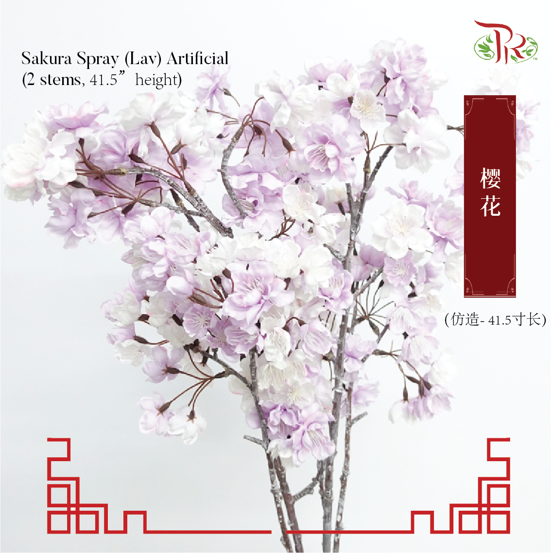 Sakura Spray Artificial- Lav (2 Stems) - Pudu Ria Florist
