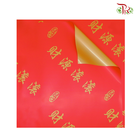 Wrapping Paper Grand Opening (2tones) - Red & Gold FPL095#2 - Pudu Ria Florist